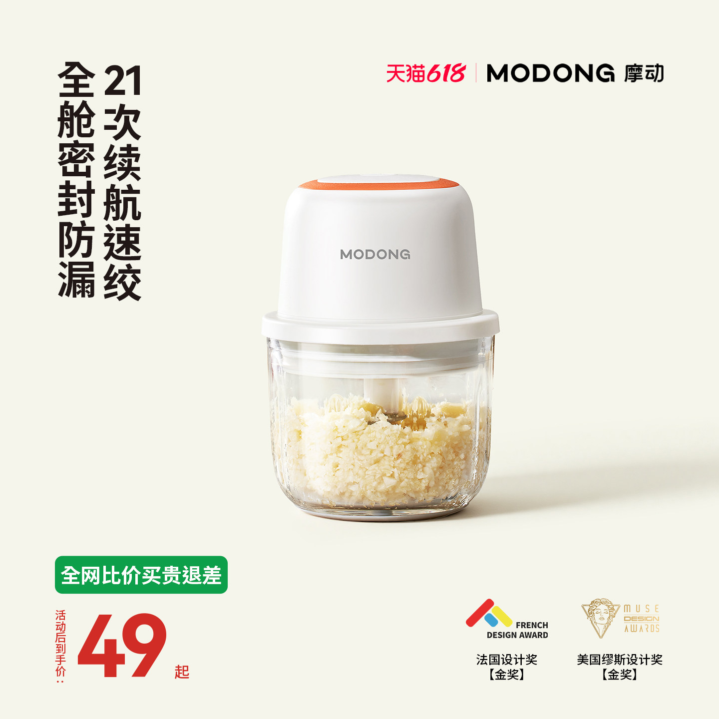 摩动蒜泥神器捣蒜器电动搅蒜器绞蒜蓉压蒜家用大蒜末搅碎机剥蒜器
