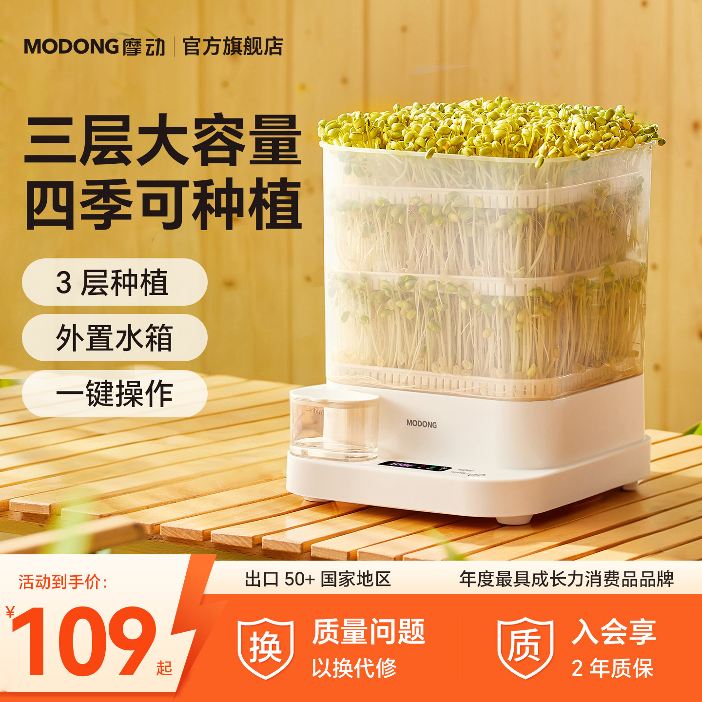 摩动豆芽机家用全自动智能发芽豆牙盆神器自制小型绿豆催芽苗灌盆,厨房电器,蔬菜机/豆芽机,淘宝优惠券,粉丝福利购,淘宝优惠卷