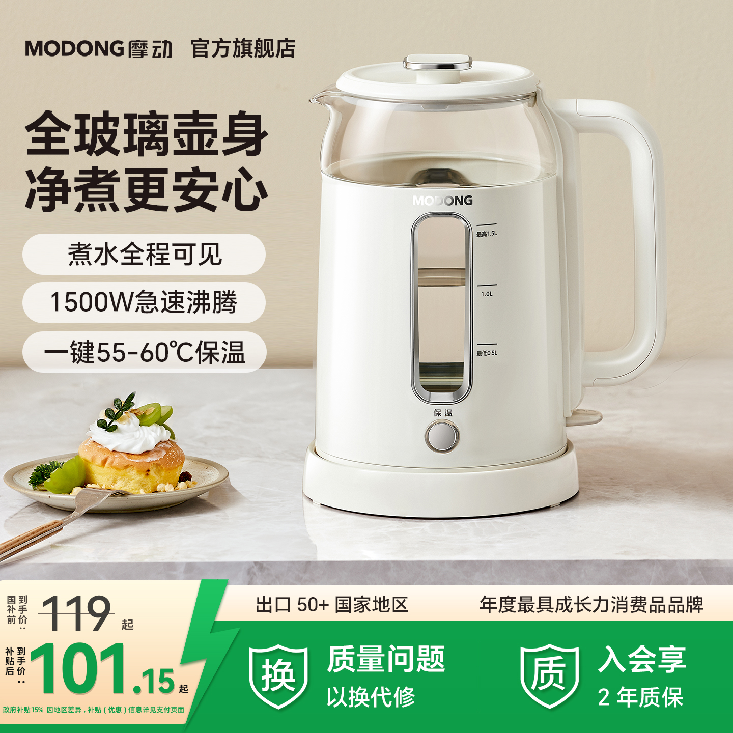 摩动全玻璃电热水壶家用烧水壶恒温壶泡茶壶办公室小型养生壶