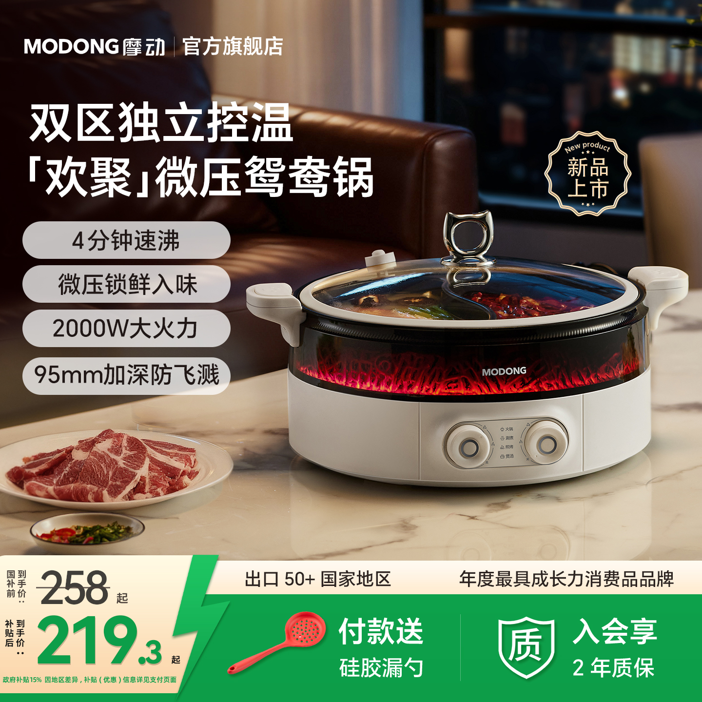 摩动欢聚鸳鸯锅一体式电火锅电锅家用多功能电煮锅电热锅2025新款