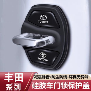 适用丰田铂智3X汽车门锁扣盖减震缓冲垫2026款铂智7硅胶保护套