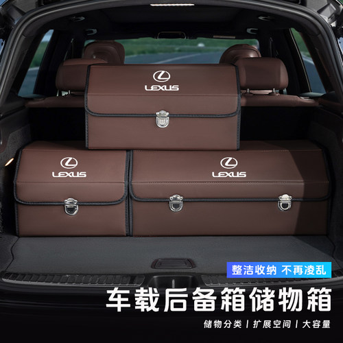适用雷克萨斯后备箱储物箱ES200/RX300/NX200/ES300h收纳箱置物盒