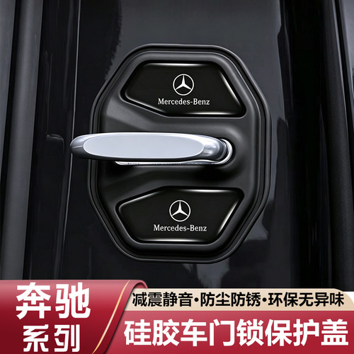 奔驰E级300LC260GB车门锁