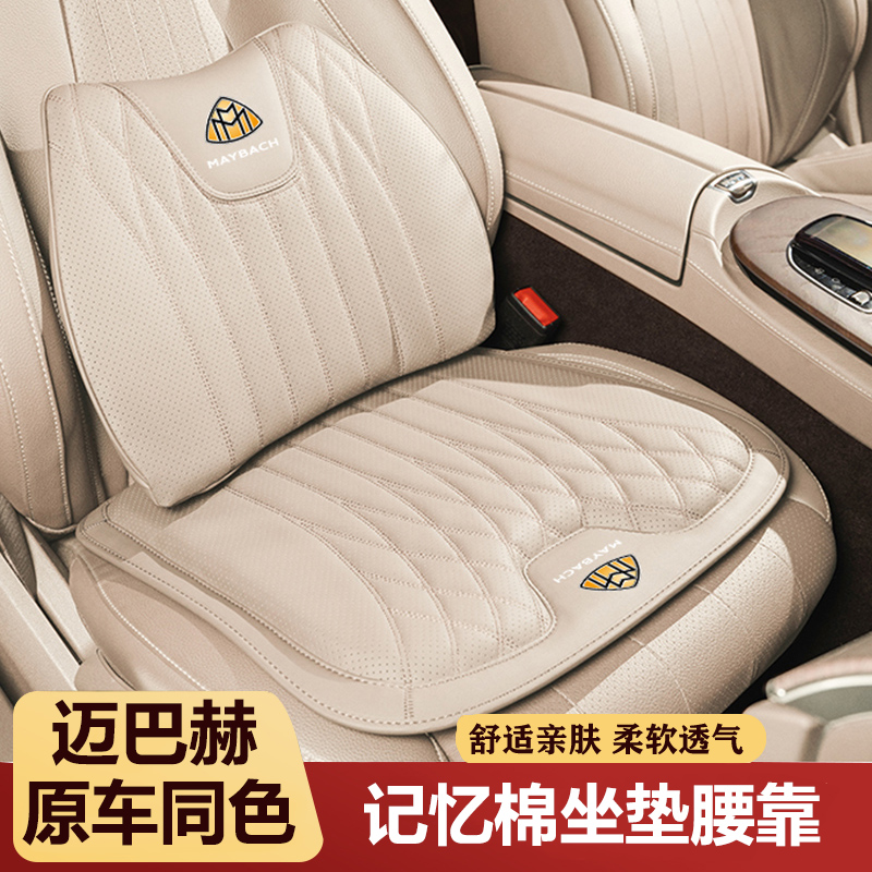奔驰迈巴赫坐垫头枕腰靠四季通用