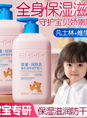 EMWM牛油果儿童面霜补水保湿宝宝润肤乳滋润防干燥干裂留香