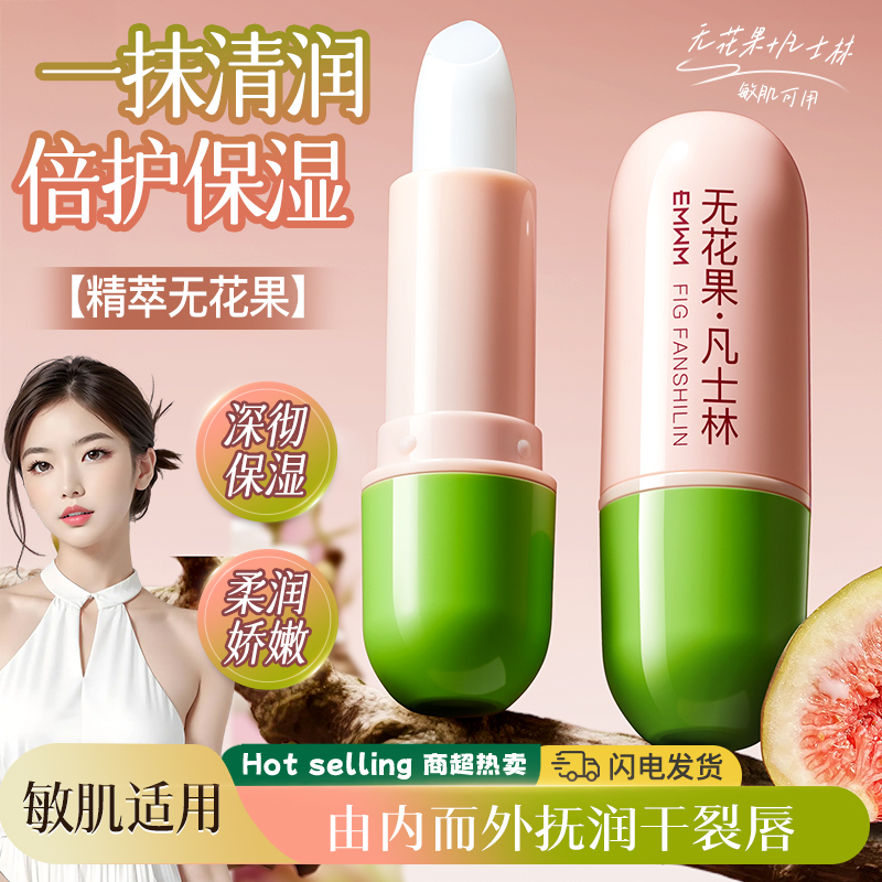 秋冬必备香氛防干裂去死皮唇膏