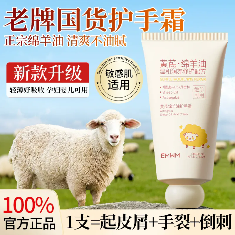 绵羊油凡士林护手霜保湿滋润防干燥干裂嫩白黄芪补水淡手纹护手霜