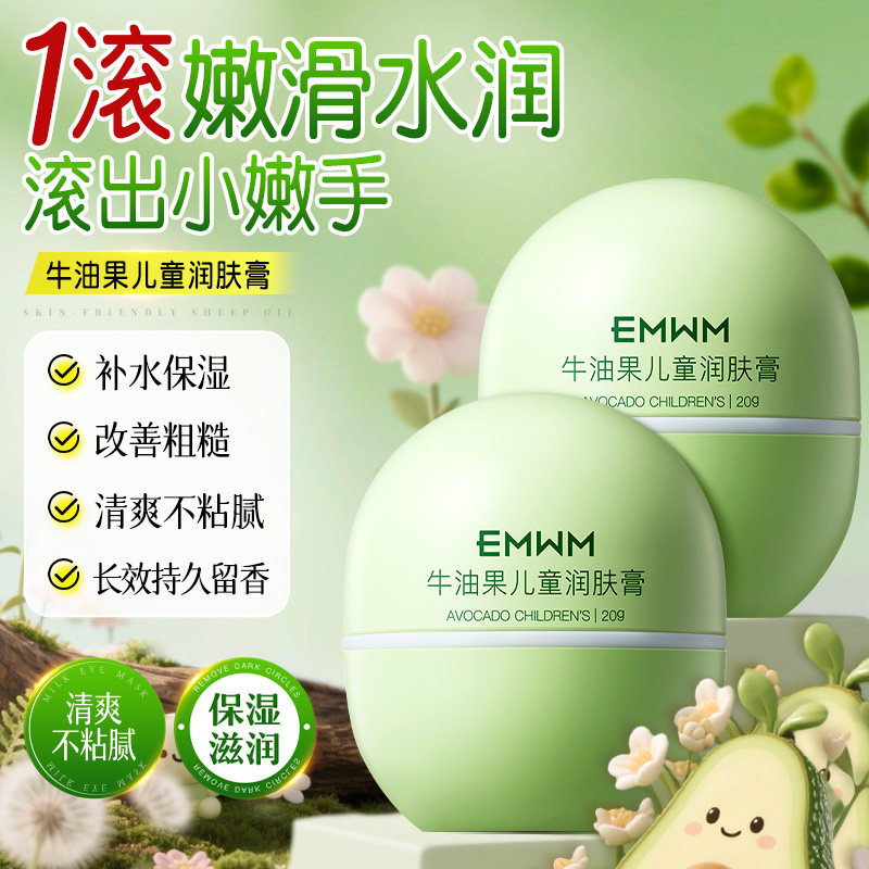 【便携不沾手】保湿润肤嫩肤棒