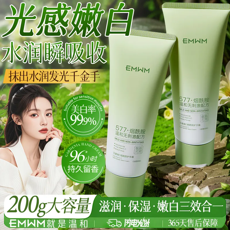 【全网爆款】秋冬必备护手霜第一