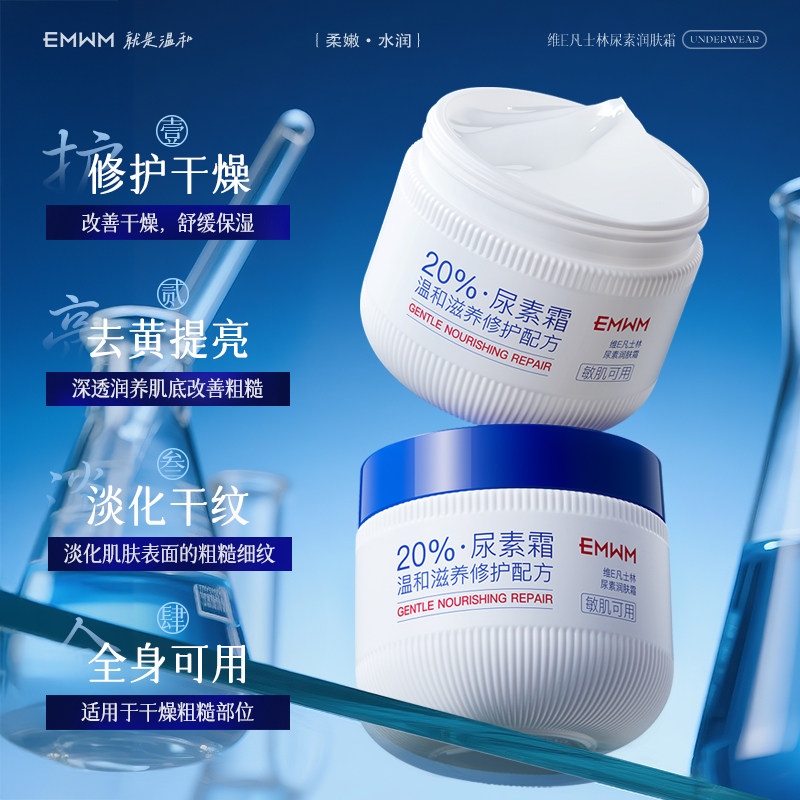 官方正品凡士林尿素霜20%尿素去角质鸡皮补水保湿嫩肤防干裂