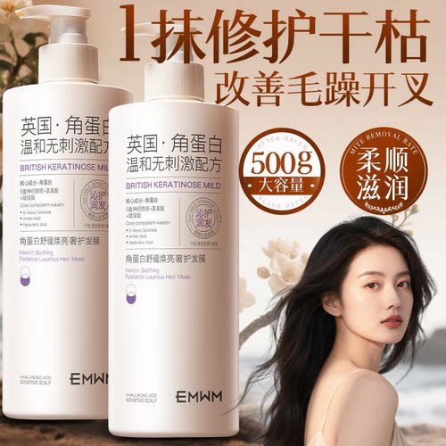 多肽角蛋洗发水柔顺修复干枯