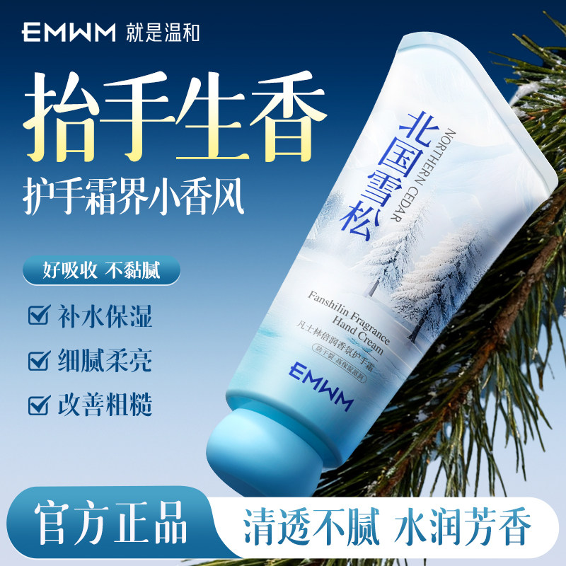 凡士林倍润香氛护手霜