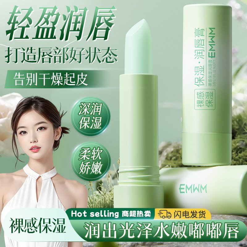 【秋冬必备】长效保湿润唇膏第一