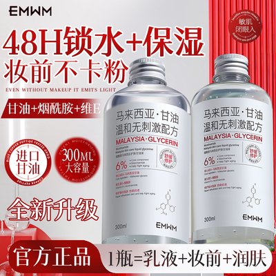 央妈力荐/马来西亚维E甘油300ml