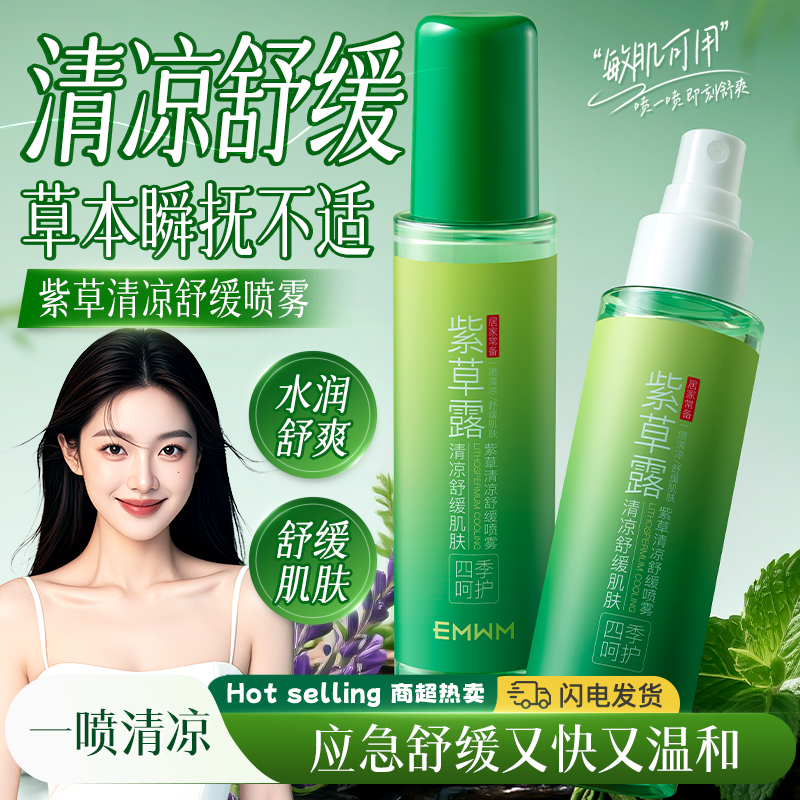 商超断货王【99%止痒消包第一】