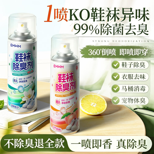 全网爆款热卖鞋袜除臭剂100万＋