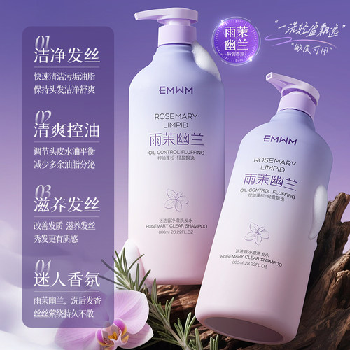 正品茉莉幽兰香氛洗发水控油去屑止痒柔顺蓬松持久留香洗头膏学生