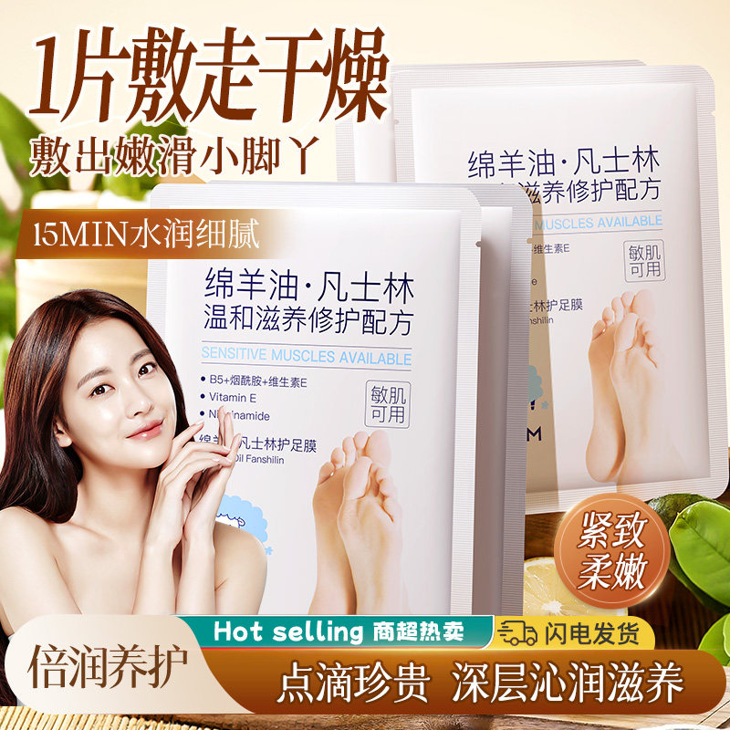 EMWM凡士林绵羊油护足膜保湿滋润防干防裂官方正品旗舰店