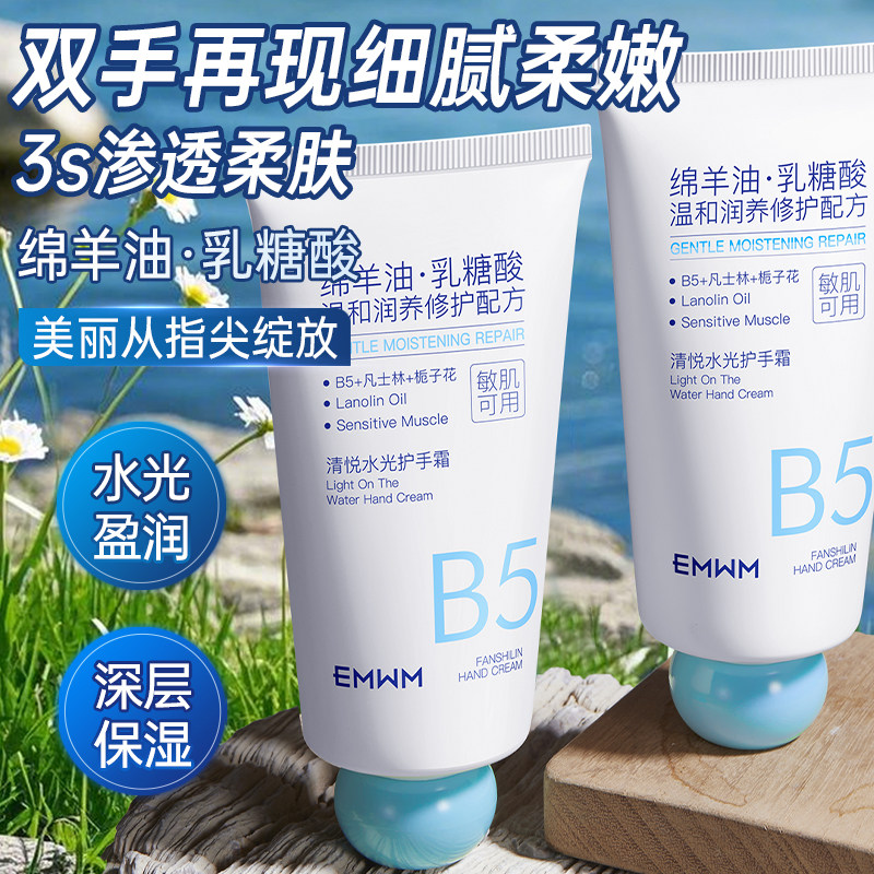 EMWM凡士林绵羊油护手霜保湿滋润防干燥干裂焕白补水去手纹干裂