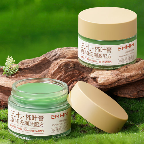 三七柿叶膏敏感肌适用温和无刺激淡纹提升气色素颜霜细腻透亮