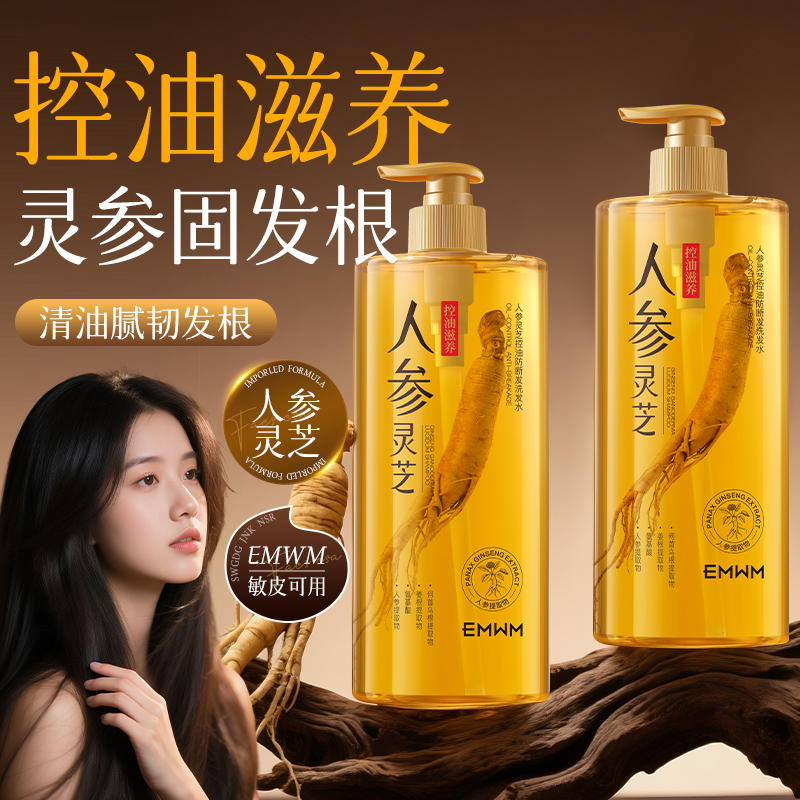 秋冬清仓【99%蓬松控油洗发水】