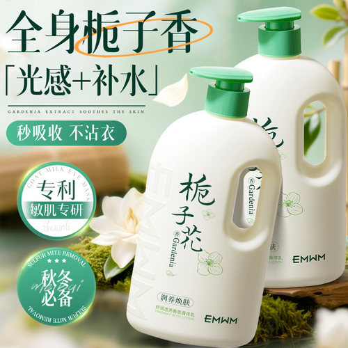 【全网爆卖10w+】身体乳1瓶顶3瓶