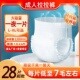 碧舒柔成人拉拉裤 尿不湿一次性男女防侧漏尿垫大号批 老年人纸尿裤
