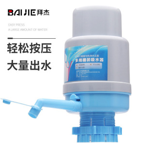 水压水器上水器 吸水器手动简易桶装 抽水器家用桶装 拜杰按压式