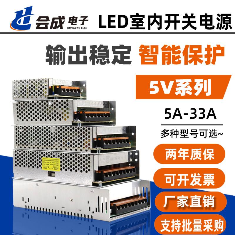5V系列LED开关电源20W50W60W100W150W200W300W350W400W设备电源