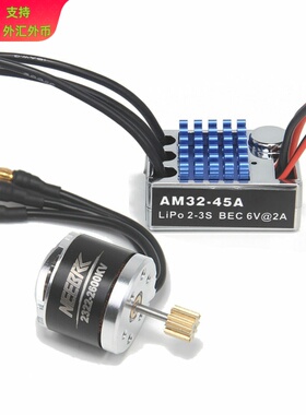 2322莽牛MN82/MN99S/MN168/MN78外转子无刷电机电调改装升级套装