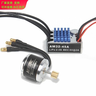 2322莽牛MN82/MN99S/MN168/MN78外转子无刷电机电调改装升级套装