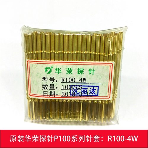 华荣P100系列针套R1004WS