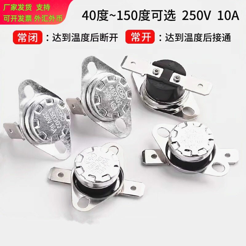 KSD301 KSD302温控开关温度控制器 常闭常开40-155度 250V/10A16A
