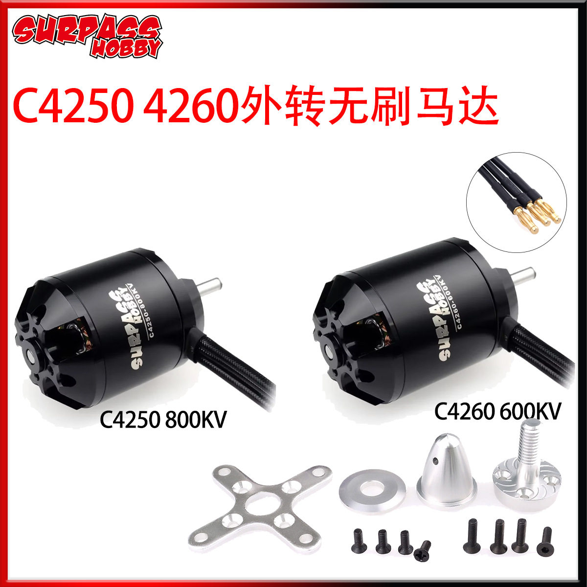 外转无刷电机RC无人机专用
