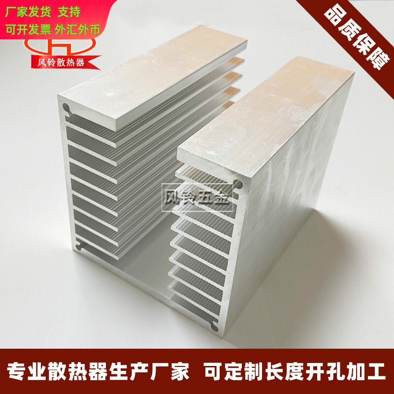 大功率风冷散热器功率管散热片80*80*100三级管U型散热器可带风扇