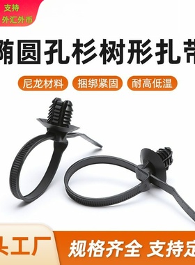 汽车扎带157-00253 T50SOSFTOVALU椭圆孔7*12mm线束扎带卡扣
