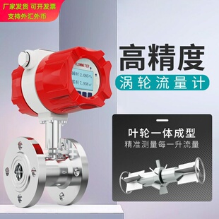 LWGY涡轮流量计液体脉冲纯水管道式 不锈钢DN50流量传感器4-20mA