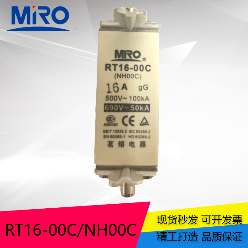 MRO方管刀型熔断器NH00C