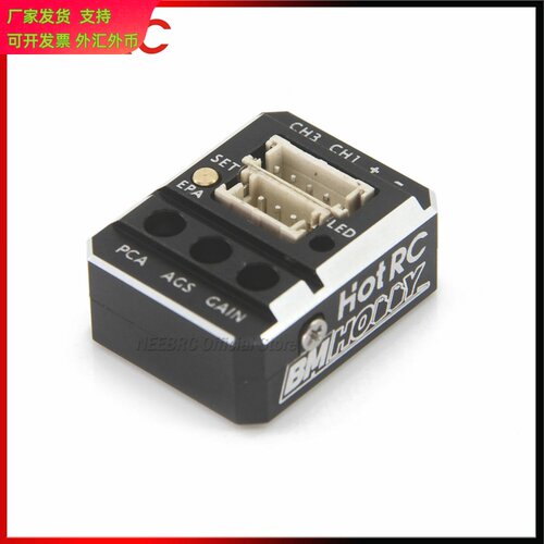 HOTRCF11陀螺仪CNC金属壳