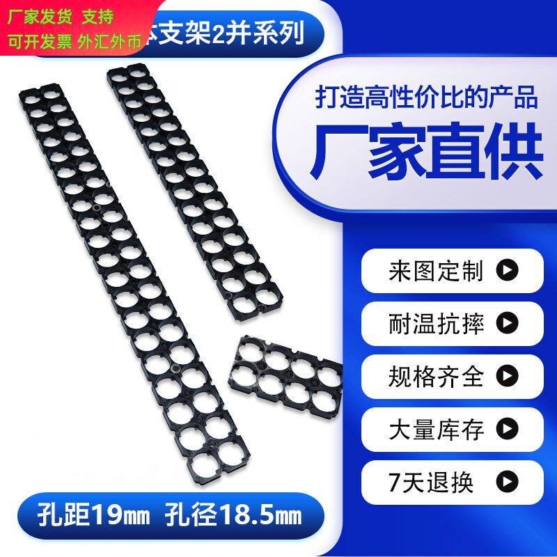 18650整体支架2滑板车锂图片