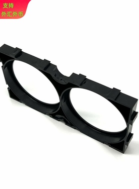 66160锂电池支架可任意拼接万能支架ABS孔径66.2mm