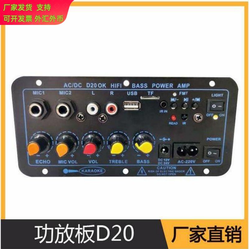 D20功放板 K歌车载低音炮蓝牙户外音响大功率功放板音箱主板,电子元器件市场,喇叭/扬声器,淘宝优惠券,粉丝福利购,淘宝优惠卷