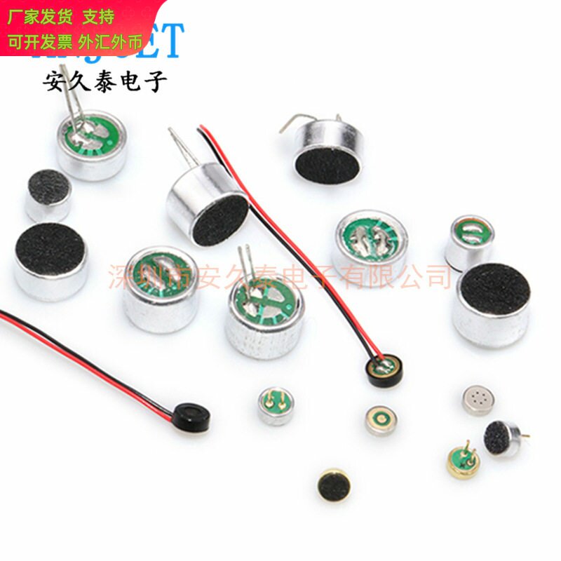 MIC咪头6050/9767/4013/4015 6*5mm电容式驻极体话筒拾音器麦克风