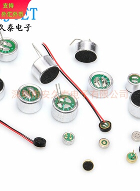 MIC咪头6050/9767/4013/4015 6*5mm电容式驻极体话筒拾音器麦克风