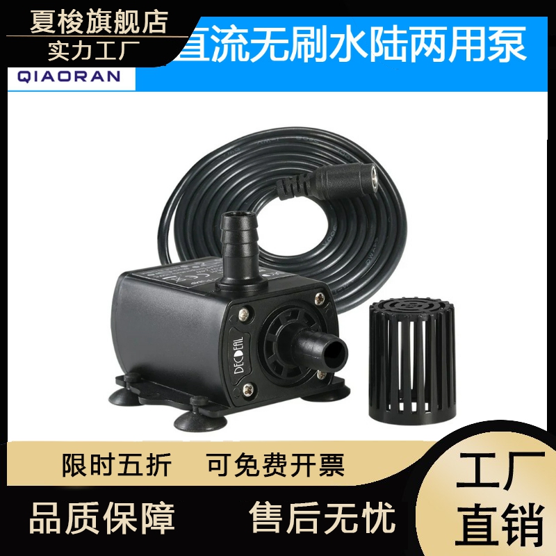 DC12V太阳能直流无刷土栽