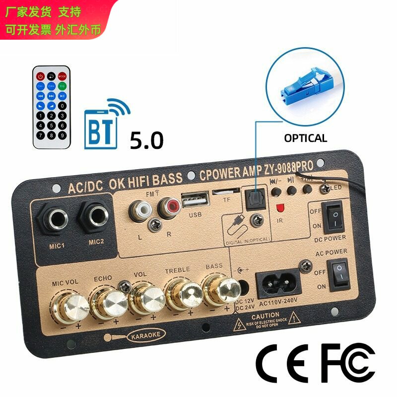 直销家用K歌低音炮音响车载蓝牙数字功放板带光纤音频输入