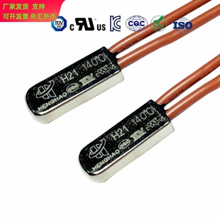 热保护器H21 250V 16A大电流温控器 KSD9700 大电流温度开关 温控