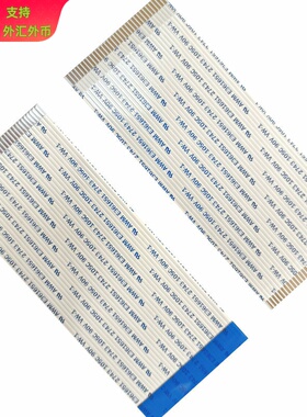 【现货】FFC/FPC排线1.25mm间距AMW2743 90V105C同反向4/8/15/24P