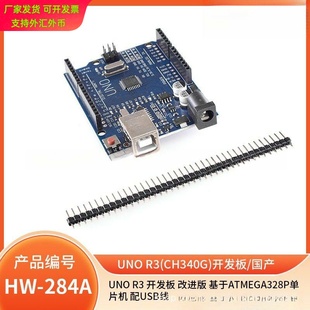 MJT UNO R3开发板 改进版 增强版ATmega328P单片机 蓝色板