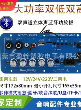 S50W*2大功率100w蓝牙功放板双低音50瓦x2双高低音炮蓝牙音箱双咪